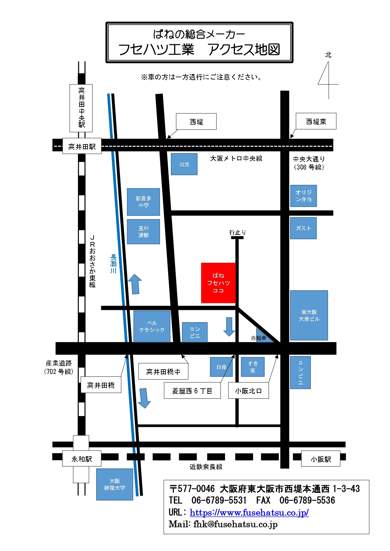 フセハツ工業 アクセス