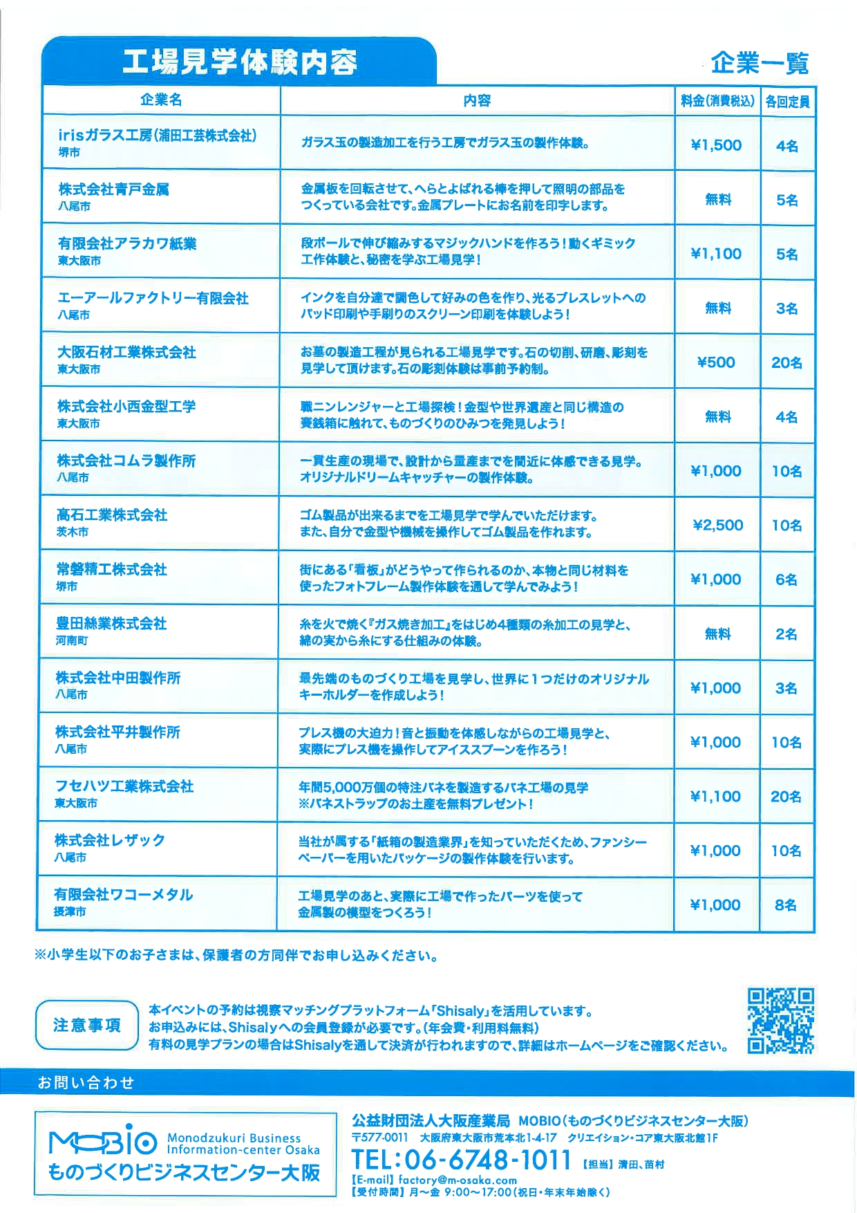 ばね製造設備